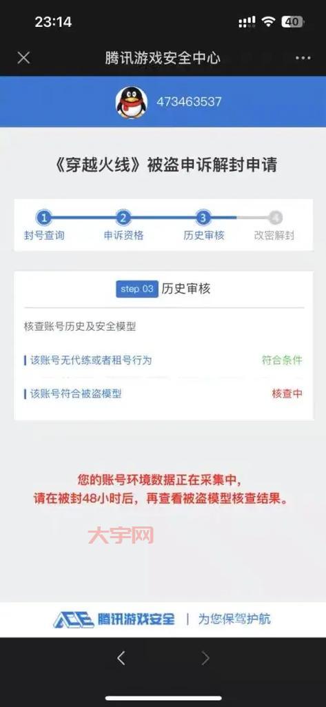 cf双开工具安全吗？老玩家教你避免封号！