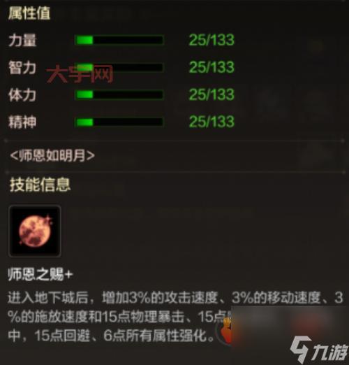 dnf黑刀暗月设计图值得做吗？属性强度全面测评！