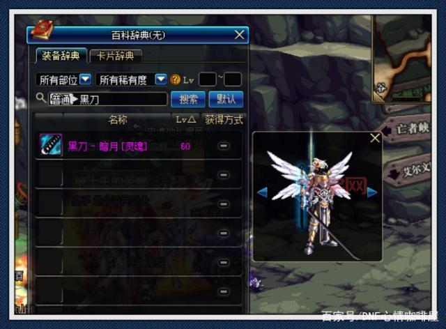 dnf黑刀暗月设计图值得做吗？属性强度全面测评！