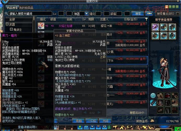 dnf黑刀暗月设计图值得做吗？属性强度全面测评！