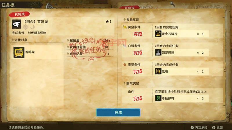 居民们的委托任务怎么做奖励多？这份攻略请收好！