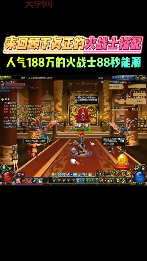 DNF火战士怎么打造？最强火战士养成攻略来了！