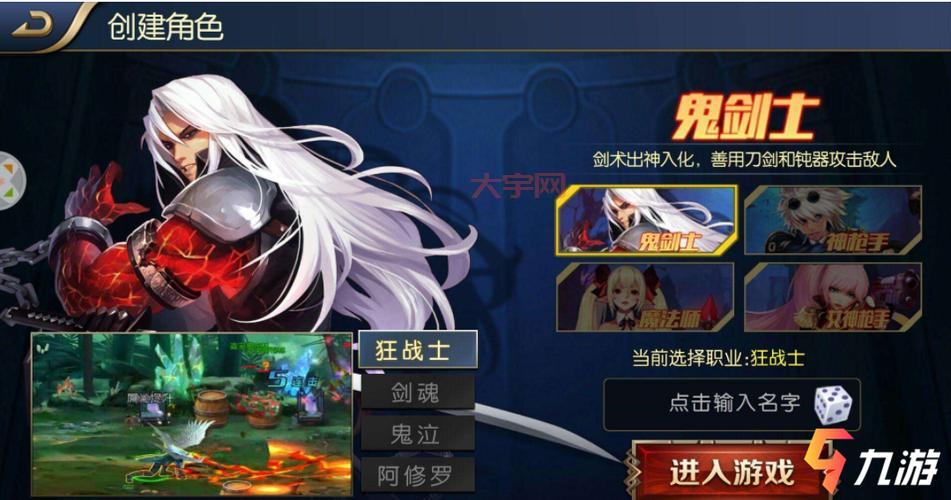 DNF创建角色提示此ID已在游戏中？原因和解决方法！