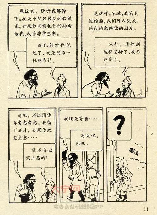 丁丁历险记独角兽号的秘密好看吗？剧情揭秘！