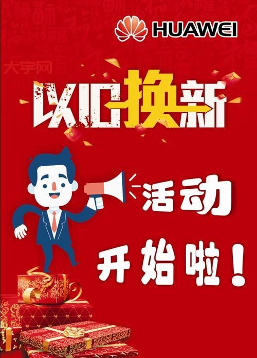 上海手机以旧换新哪家好?这几个平台很靠谱!