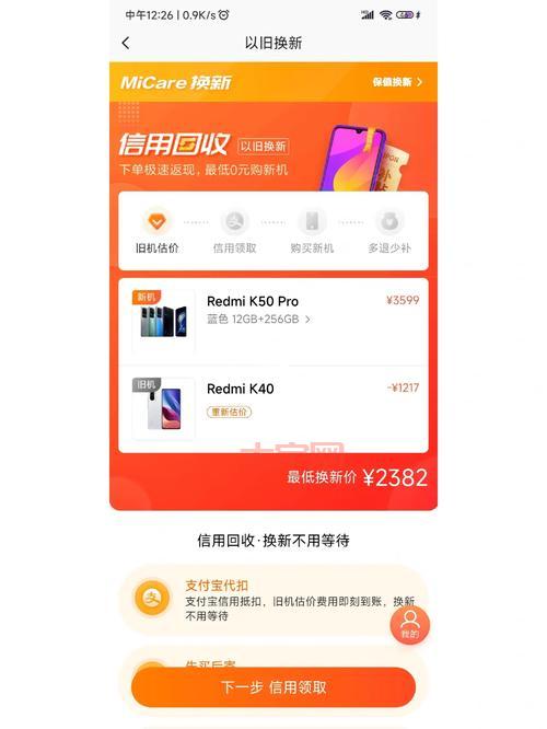 上海手机以旧换新哪家好?这几个平台很靠谱!