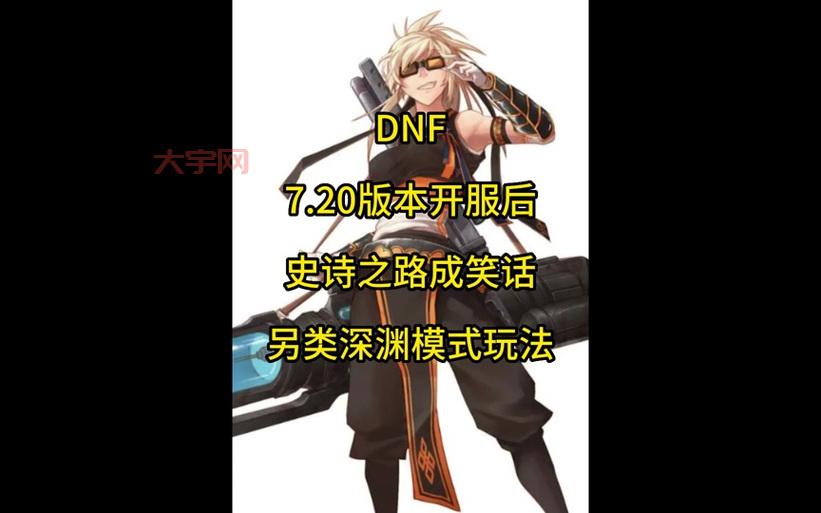dnf宇宙灵魂哪里爆的多？这几个地方千万别错过！