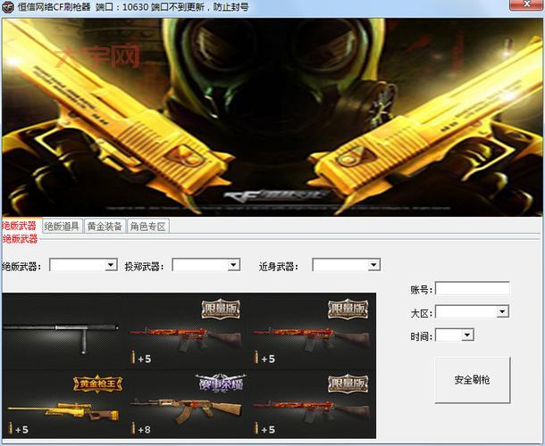 cf怎么刷永久枪？这几种方法免费又好用！