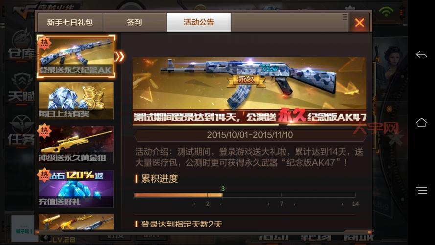 cf怎么刷永久枪？这几种方法免费又好用！