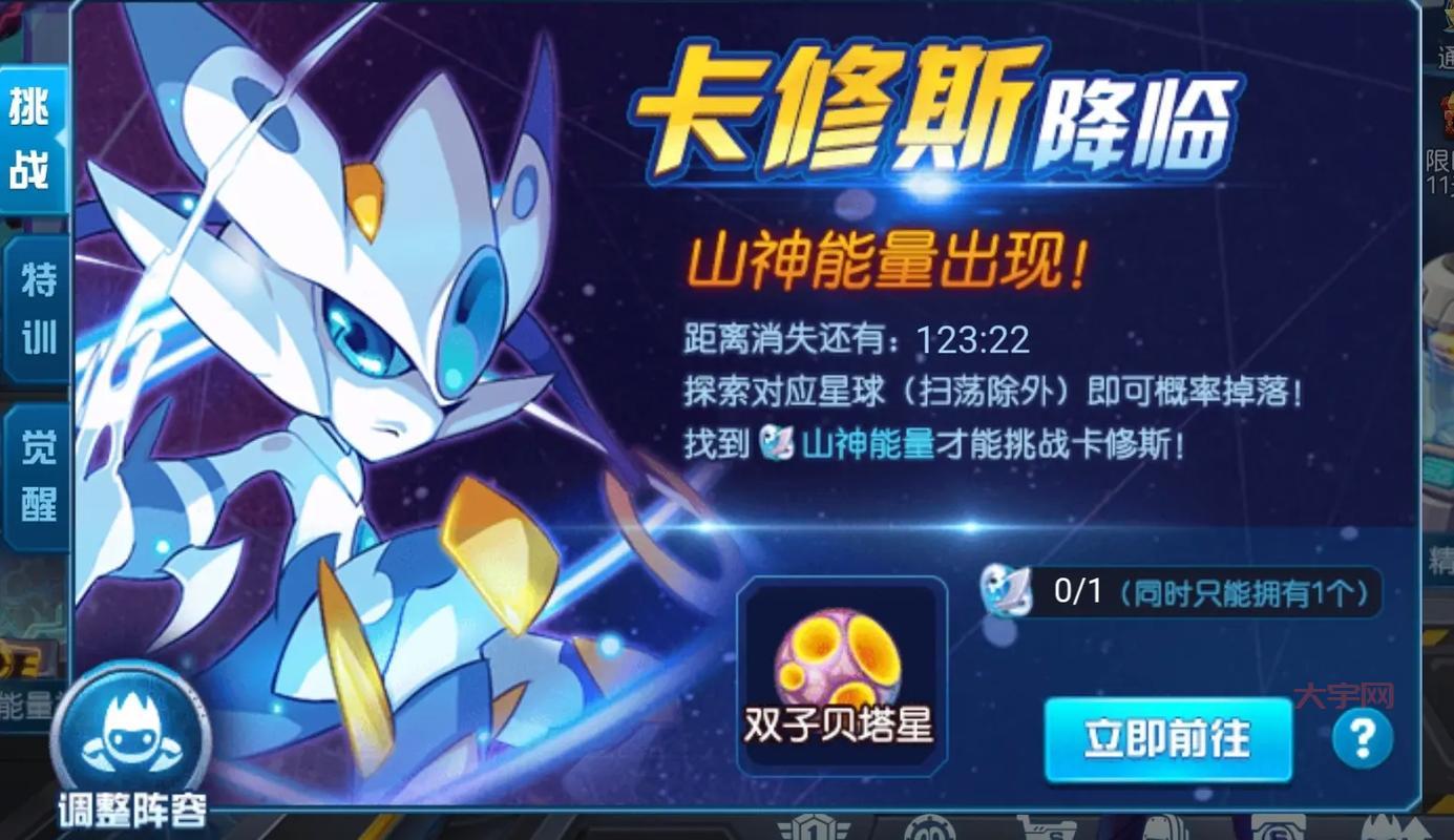 赛尔号卡修斯怎么得？老玩家分享获取攻略！