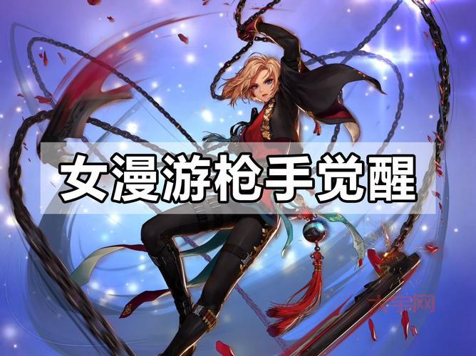 地下城与勇士女枪手转职选啥？最强职业推荐！