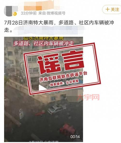 济南大暴雨天气来袭，这些地方千万别去了！