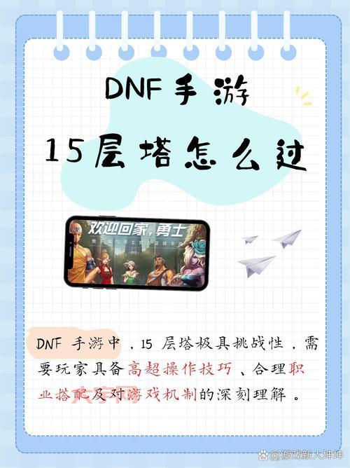 dnf物攻卡怎么升级？手把手教你快速提升战斗力！