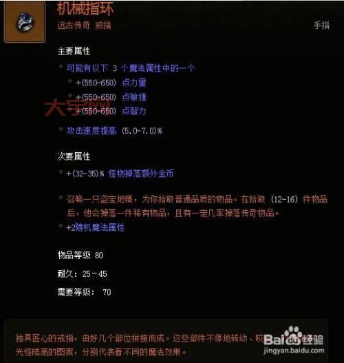 暗黑3序列号怎么获得？老玩家告诉你几个途径！