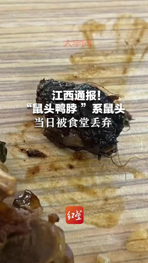 老鼠头鸭脖究竟是什么？内部员工透露了真相！