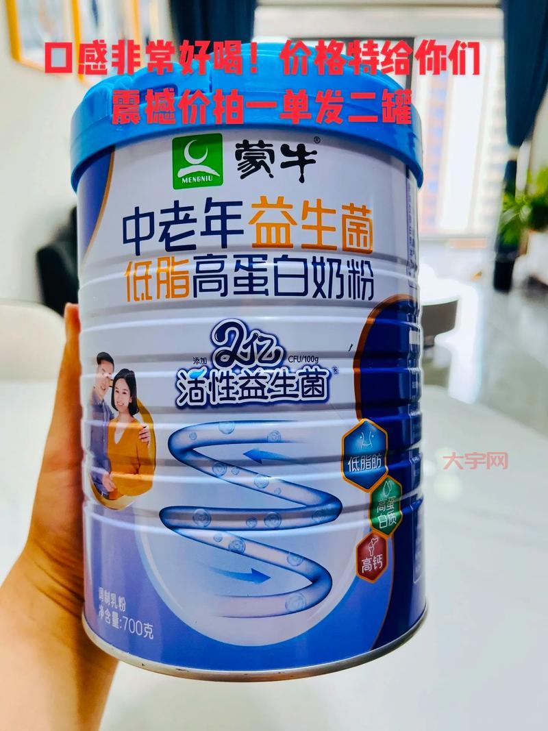 蒙牛中老年奶粉有用吗？听听专家怎么说的！