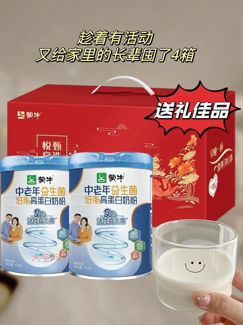 蒙牛中老年奶粉有用吗？听听专家怎么说的！