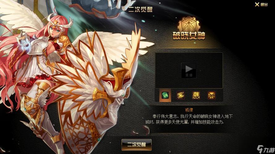 dnf二次觉醒任务怎么做？跟着攻略轻松搞定！