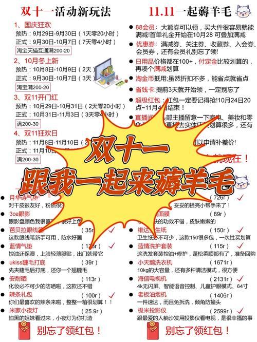 双十一期间买什么最划算？热门好物推荐清单！