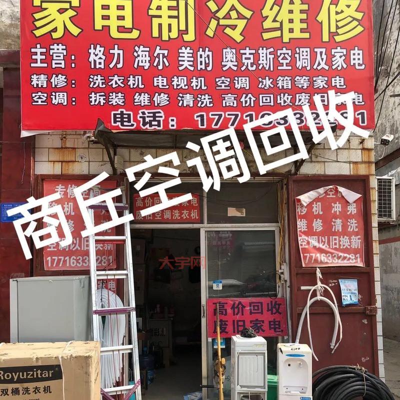 上海空调回收哪家好？这几家公司口碑不错！