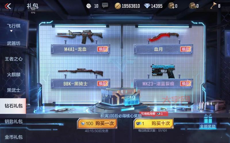 cf超值礼包都有什么？不同价位礼包全面解析！