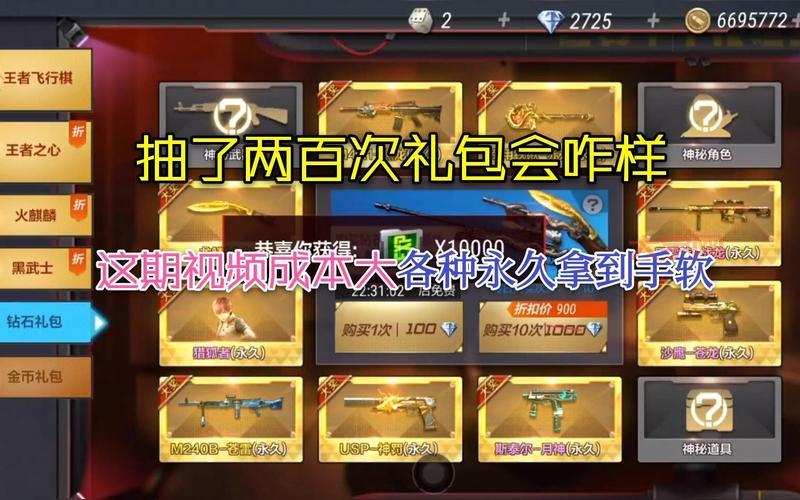 cf超值礼包都有什么？不同价位礼包全面解析！