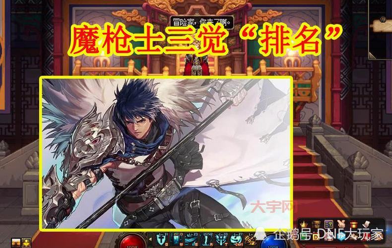 dnf魔枪士转哪个好？看完这篇转职攻略就懂了！