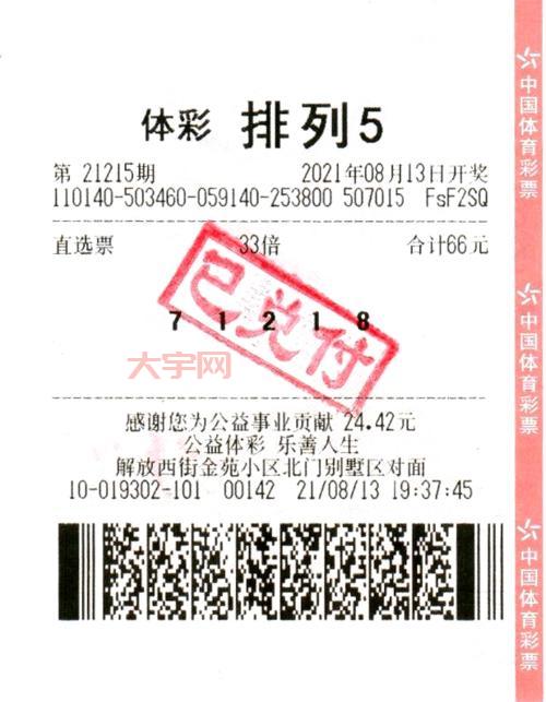 中了3.5亿大奖怎么领？详细步骤一次说清楚！