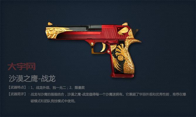 m4a1战龙怎么获得？老玩家分享入手攻略！