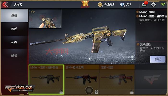 m4a1战龙怎么获得？老玩家分享入手攻略！