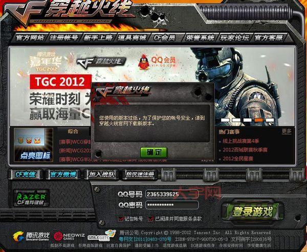 玩穿越火线卡屏解决方法，轻松告别卡顿烦恼！