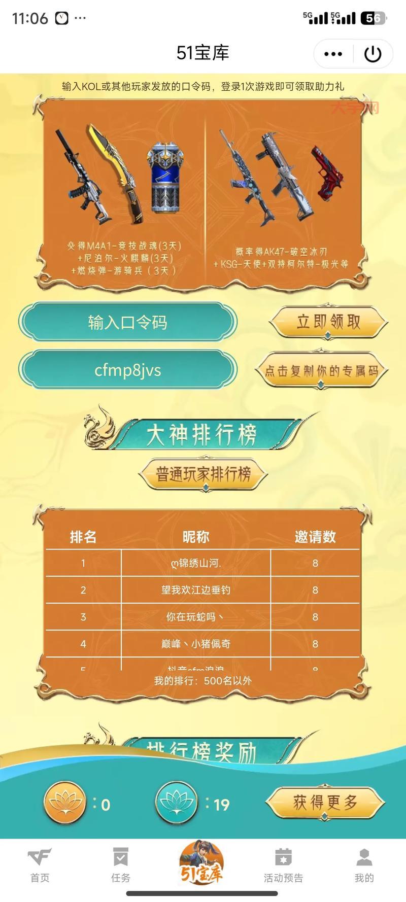 cf新手礼包有什么？奖励内容大盘点来了！