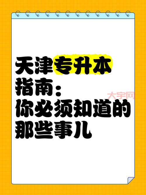 天津最新消息有哪些？这几件事你必须知道！