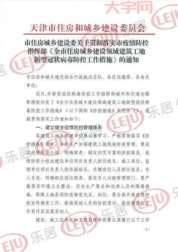天津最新消息有哪些？这几件事你必须知道！
