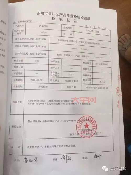 北京室内空气检测有用吗？看看检测过的用户怎么说！