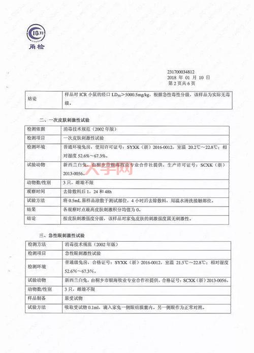 北京室内空气检测有用吗？看看检测过的用户怎么说！