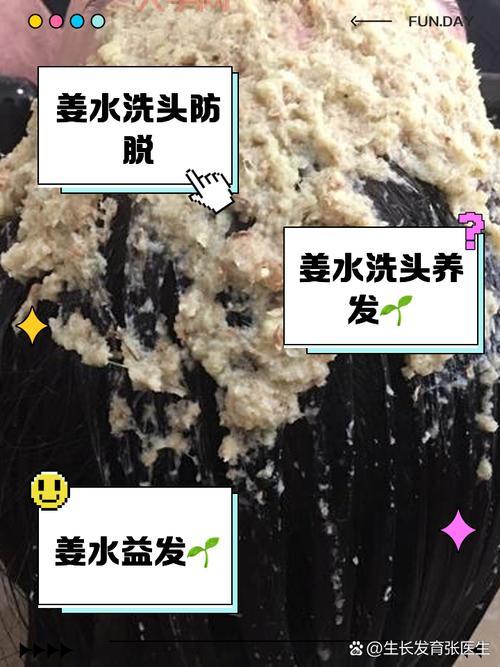 生姜水洗头掉头发咋办？别急这些方法有用！