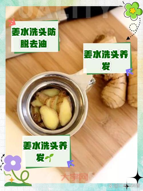 生姜水洗头掉头发咋办？别急这些方法有用！