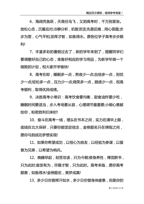 高考誓师大会怎么开？这几个流程值得收藏！