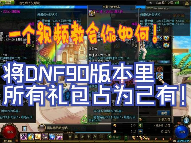 dnf燃烧疲劳活动奖励怎么领？手把手教会你领取！