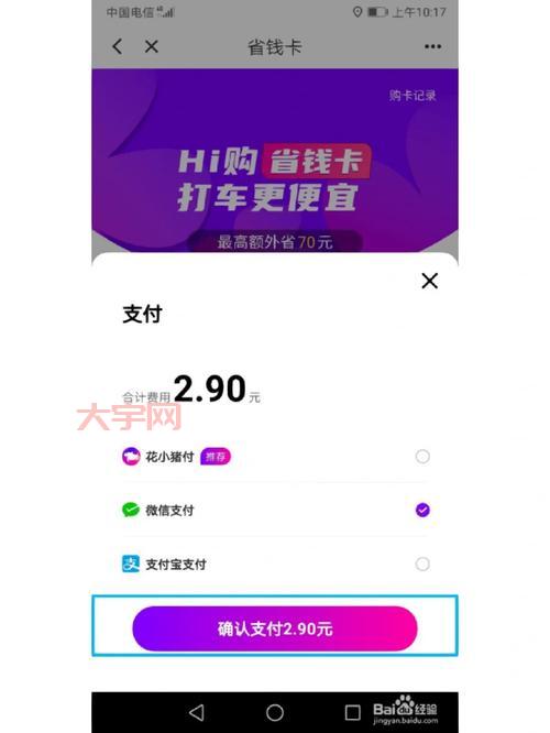 不会打车怎么办？手把手教你怎么用软件叫车！