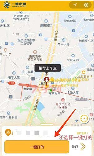 不会打车怎么办？手把手教你怎么用软件叫车！