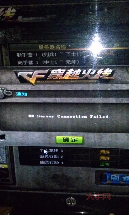 为什么我进不去穿越火线？3个方面教你快速排查！