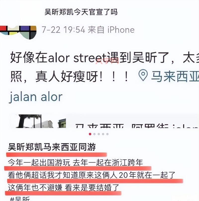 吴昕潘玮柏恋情实锤？知情人士爆料内幕！