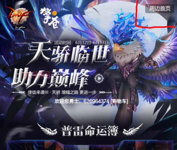 dnf武器锻造需要哪些材料？详细清单帮你整理好了！