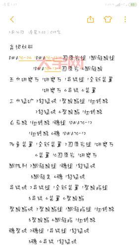 dnf武器锻造需要哪些材料？详细清单帮你整理好了！