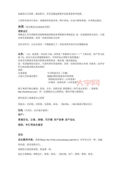鼎级理财网怎么选产品？教你几招轻松做决策！