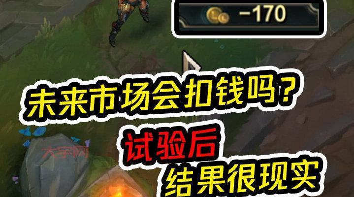 lol金币怎么用划算？新手玩家必看攻略来了！