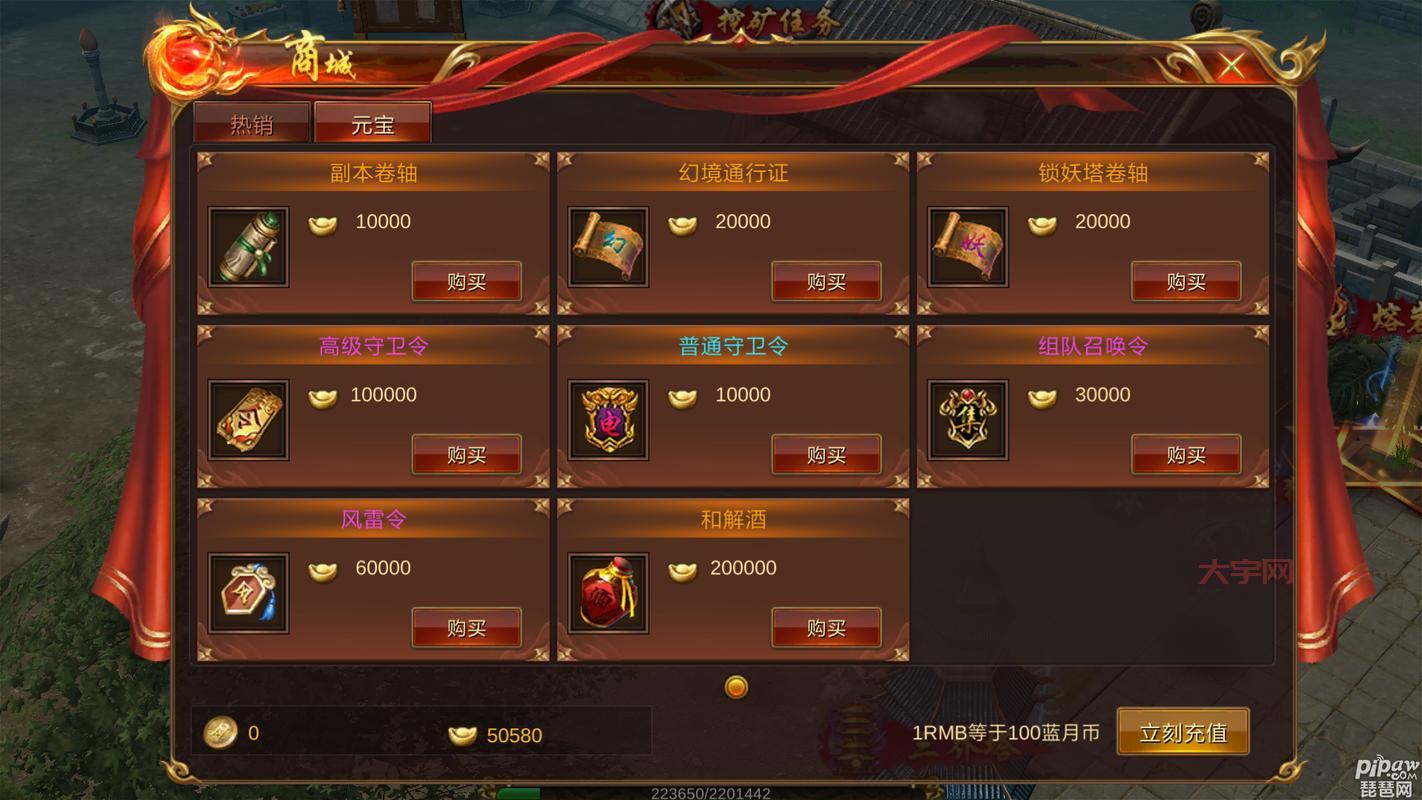 传奇sf怎么刷元宝不被封？试试这几个安全途径！