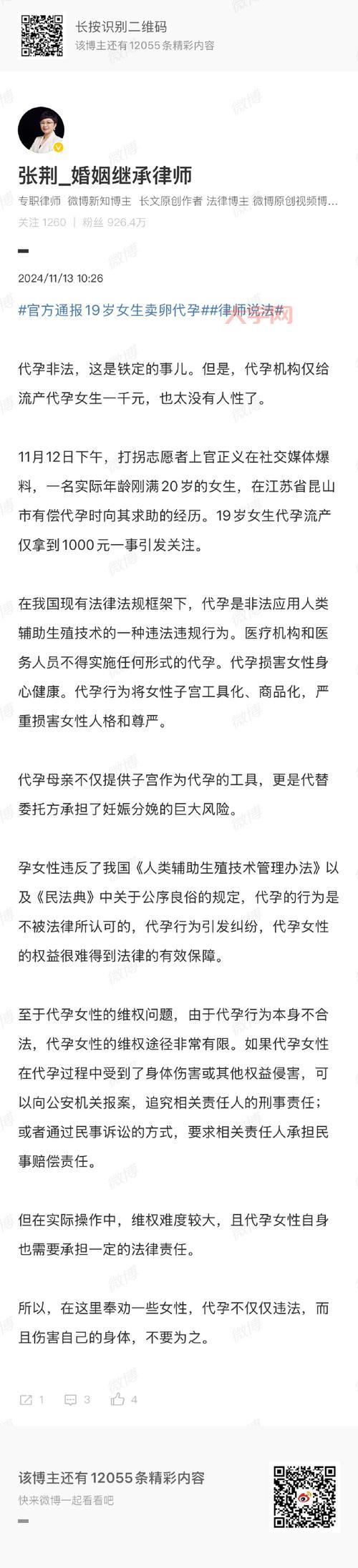 带套不算强奸的说法从哪来的？一定要警惕！